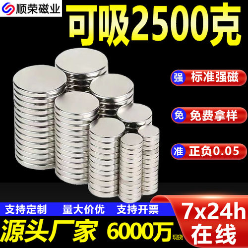 N52超强吸力圆柱磁铁工具固定器