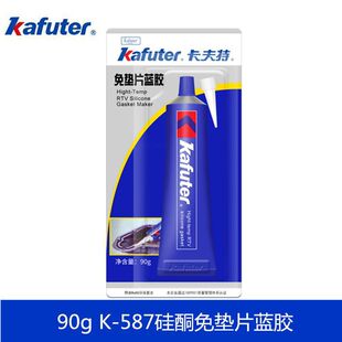 卡夫特免垫片蓝胶K-587密封胶防水耐油耐高温可剥离90g板装