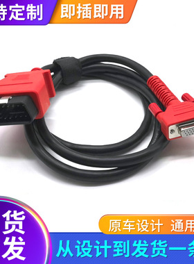 908主线MS906MS905检测仪  DB26P母对OBD16P公汽车诊断连接线