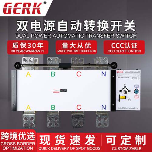 双路电源自动切换开关4P400A630A