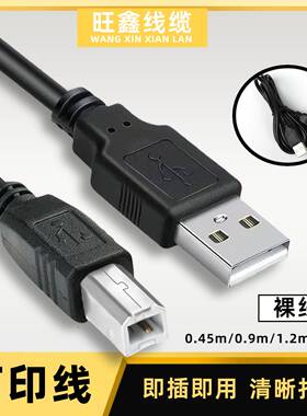 全铜黑色USB2.0打印线1.5米2米3米5米10米打印机线方口打印数据线