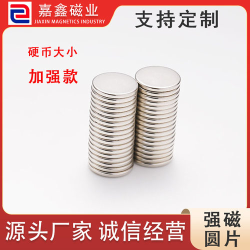 磁铁直销钕铁硼强磁D27×2mm箱包