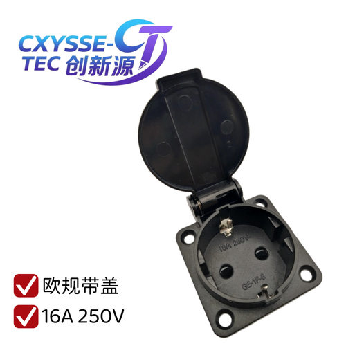 创新源欧规模块TUV认证16A250V