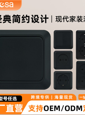 欧标墙壁明装开关双开复位工厂黑色阻燃面板