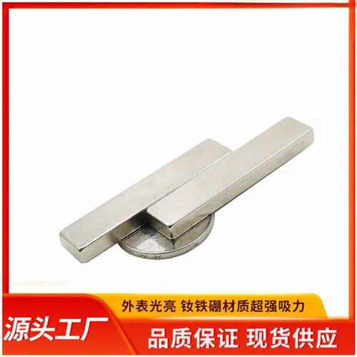 直供钕铁硼方形强磁铁F50×10235