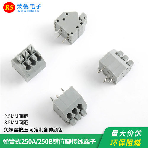 弹簧式PCB接线端子KF25035250A大