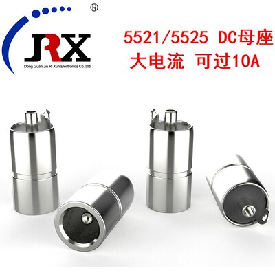 180度垂直插孔DC083C大电流立式