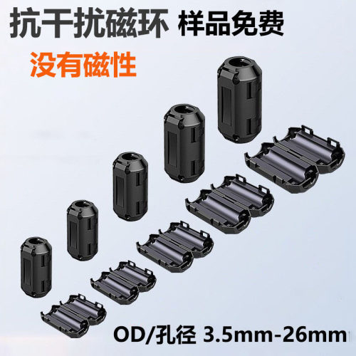 卡扣式NiZn铁氧体磁环高频抗干扰