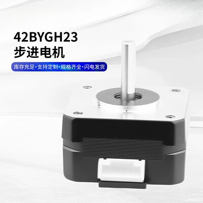 现货42步进电机NEMA17HS4023两相