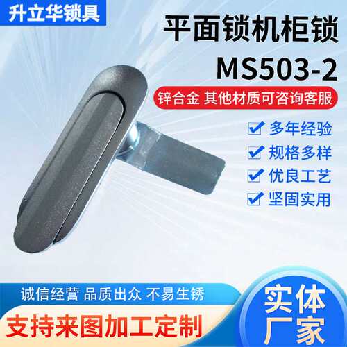 MS5032消防电箱专用弹跳平面机械