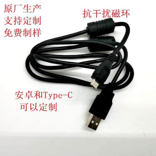 1米USBMicro真双磁环数据线强MP3