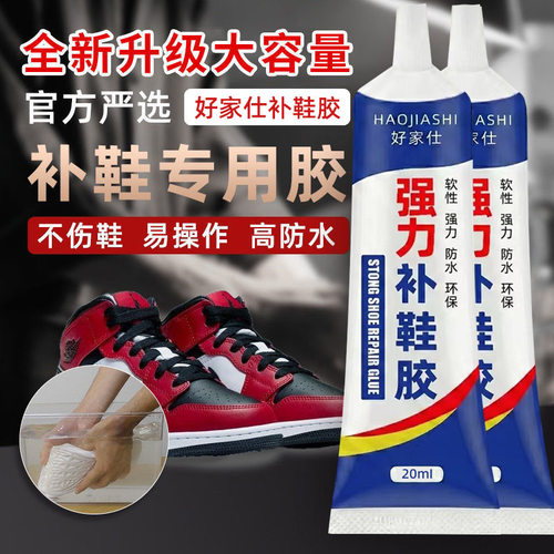 补鞋软胶胶运动鞋高跟鞋休闲板鞋