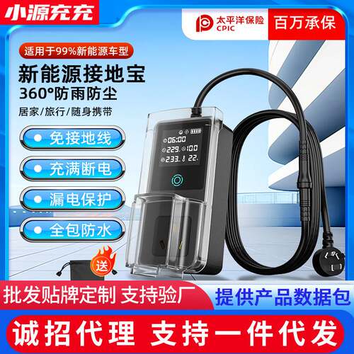 新能源车专用充电转换器｜10A转