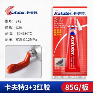 卡夫特383红胶免垫片密封胶耐高温防水耐油汽车维修机械卡夫特3+3