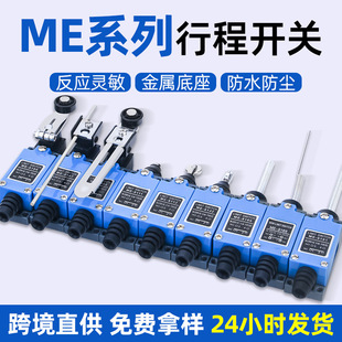 TZ-9101限位器行程开关限位动开关ME-8101自复位式行程限位开关