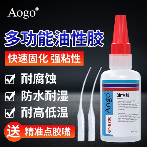 油性强力胶水适用于铁木材金属的