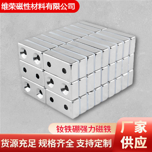 方形磁铁强磁方块打孔吸铁石强力