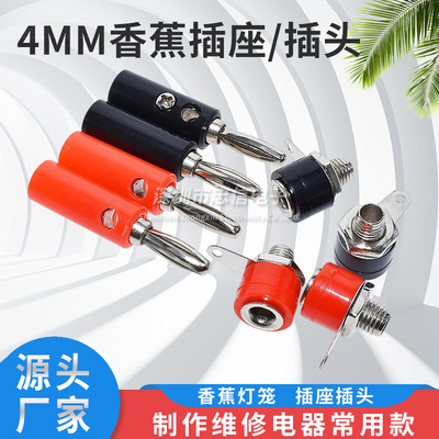 香蕉4MM灯笼型接线柱JS910B专业