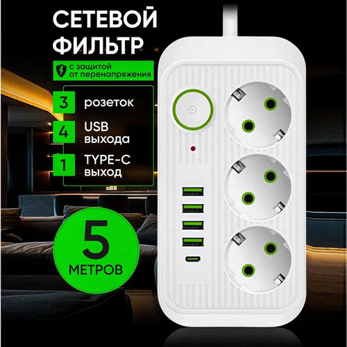 5米欧规USB电源插排｜俄罗斯欧洲
