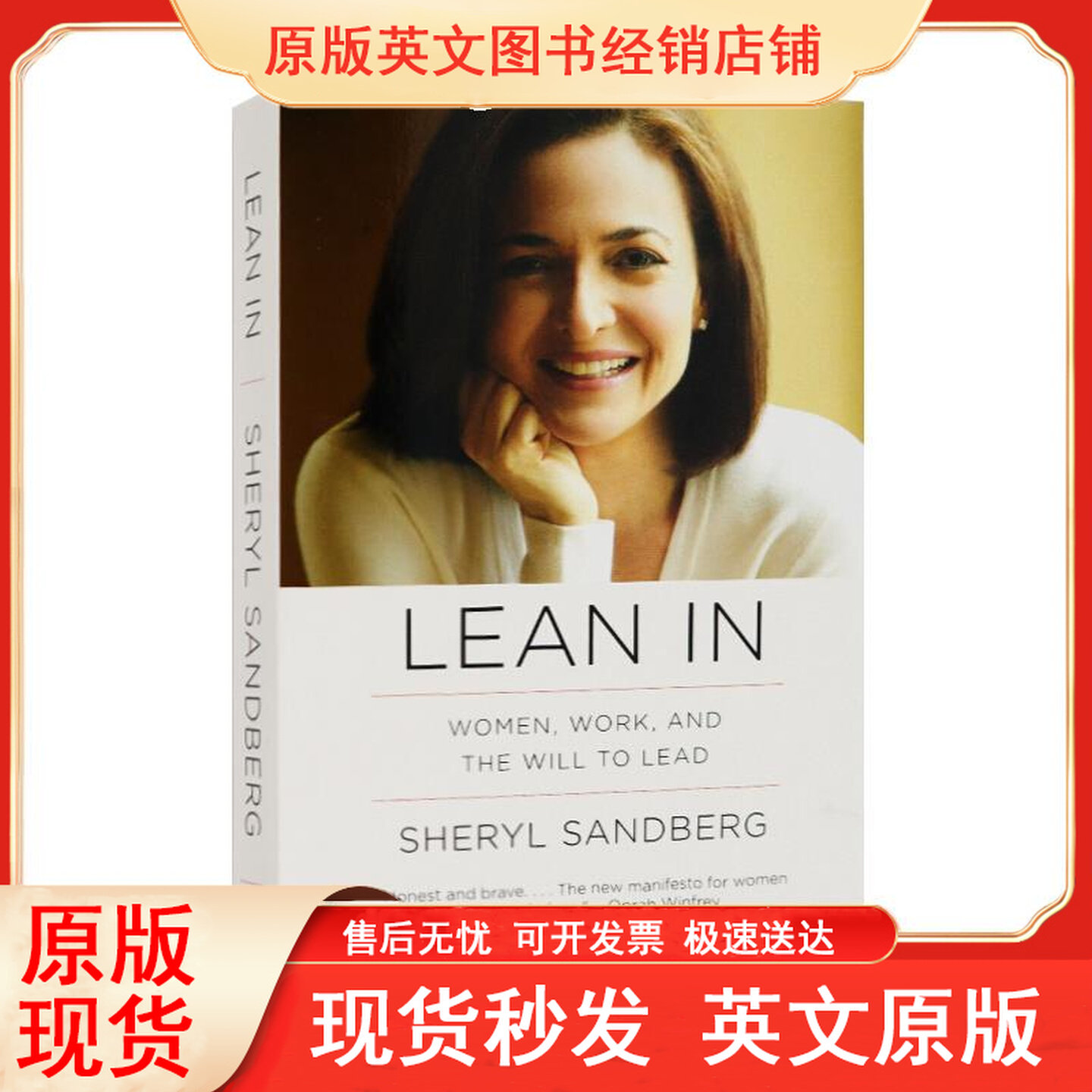 英文原版 Lean In 向前一步 谢丽尔桑德伯格Sheryl Sandberg欢乐颂安迪 Facebook首席执行官女性励志硅谷影响力人物