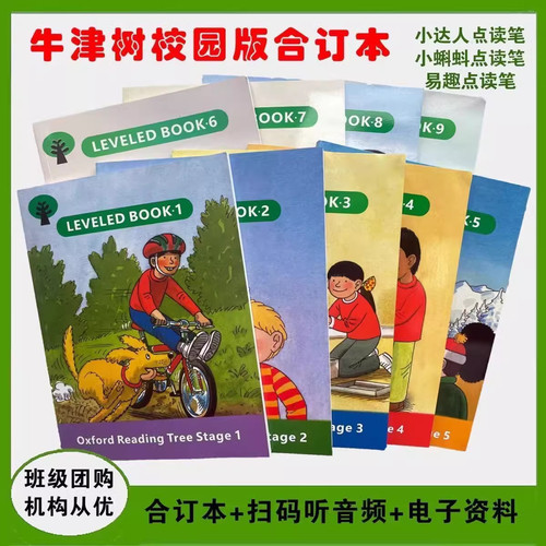 原版进口牛津树英语分级绘本原版校园版合订本全套海尼曼合订本合集拓展阅读校园学校版1-9阶牛精树ort自然拼读