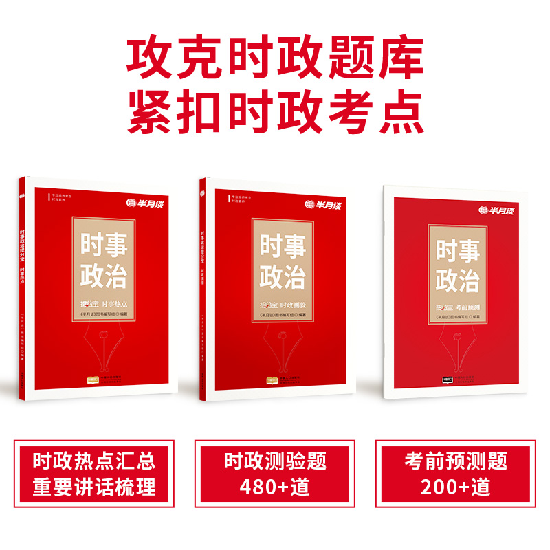 事业编考试有时事政治吗(事业编考试有时事政治吗知乎)
