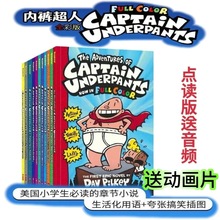 英文原版内裤超人14册captainunderpants凯迪克大奖得主神探狗狗同作者桥梁章节书小学生趣味漫画书6-12岁正版英文版