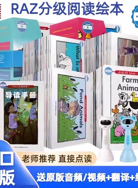 原版进口raz分级阅读绘本英语启蒙绘本全套美国原版英文aa/A/B/H小蝌蚪点读笔蓝标合订本reading a to z小学教材幼学牛津