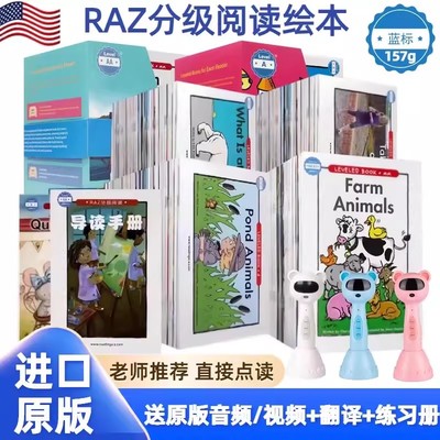 原版进口raz分级阅读绘本英语启蒙绘本全套美国原版英文aa/A/B/H小蝌蚪点读笔蓝标合订本reading a to z小学教材幼学牛津