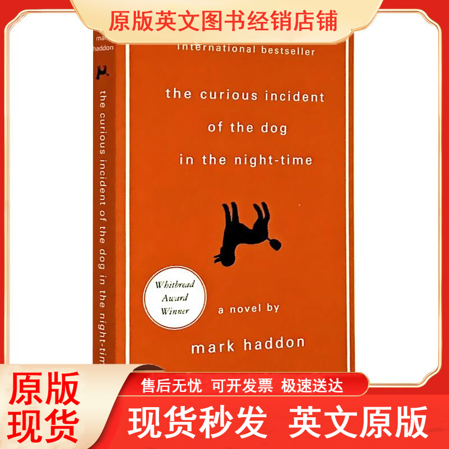 深夜小狗神秘事件英文原版