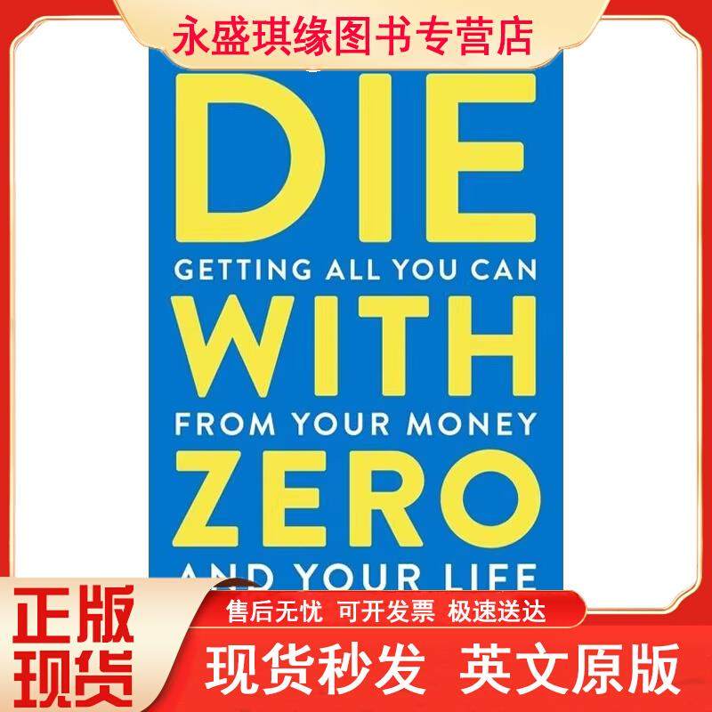 英文原版DiewthZro优解人