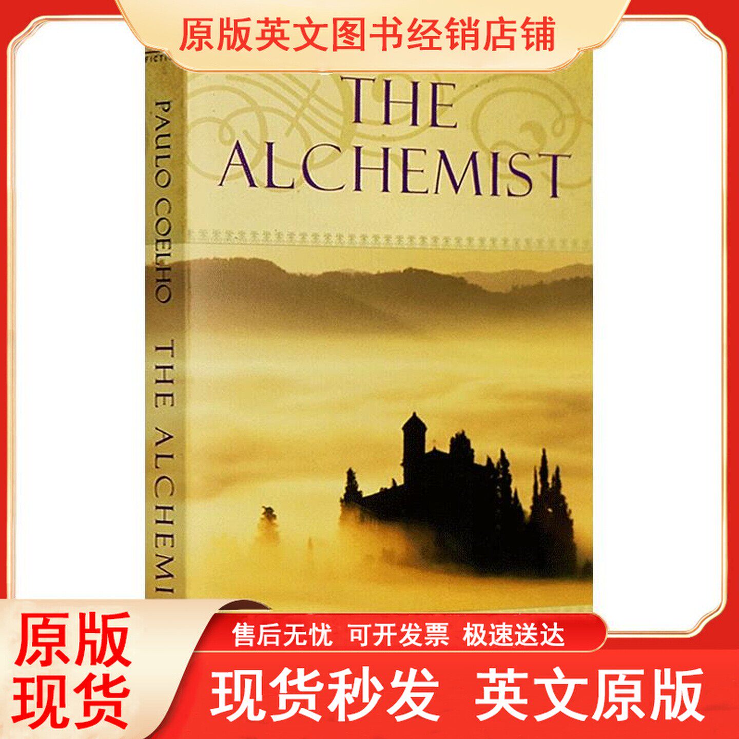 牧羊少年奇幻之旅英文原