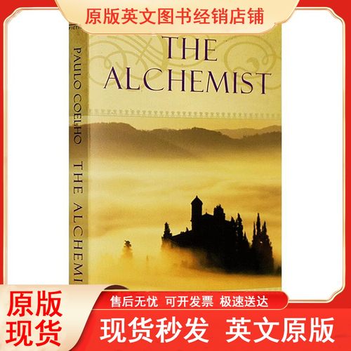 牧羊少年奇幻之旅英文原