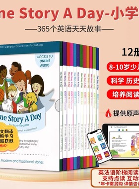 英文原版onestoryaday幼儿小学初中版12册 365个英语天天故事绘本 One Story A Day进口童书幼少儿课外阅读启蒙磨耳朵有声趣味绘本