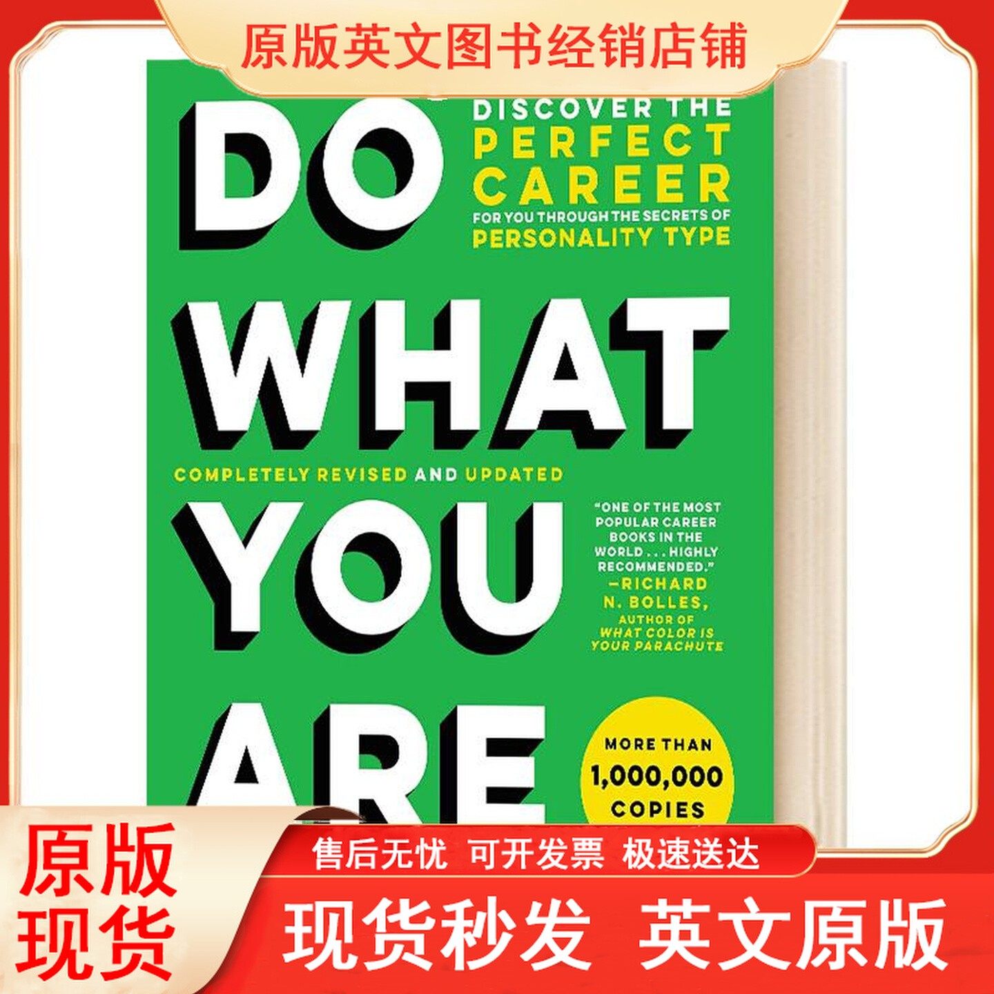 英文原版DoWhatYuAre就业