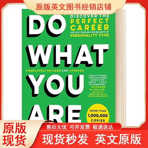 英文原版DoWhatYuAre就业