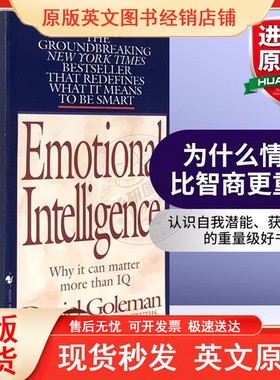 情商 为什么情商比智商更重要 Emotional Intelligence daniel goleman 丹尼尔戈尔曼 英文原版情绪管理读物