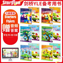 剑桥少儿英语 StoryFun 剑桥YLE考试一级官方备考书Story Fun考试教材 1/2/3/4/5/6级别中小学英语考级用书yle A1 starters