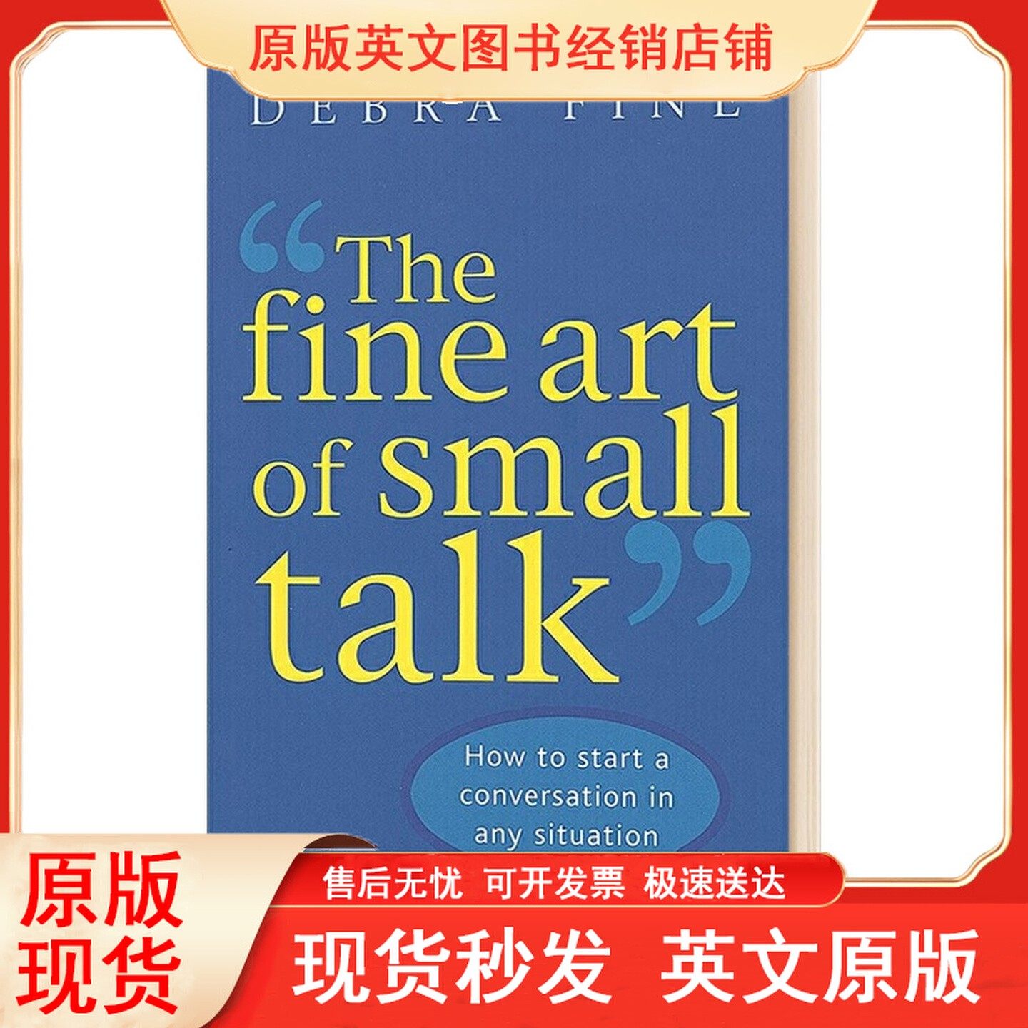 谈话的艺术英文原版TheFi