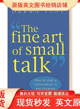 谈话的艺术 英文原版 The Fine Art of Small Talk 说话之道 Debra Fine 戴博拉弗恩 搭从询问开始 沟通的困境 掌控谈话