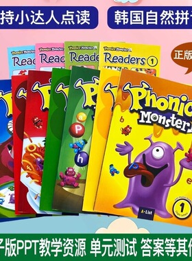 原版进口怪兽自然拼读phonics monster 1/2/3/4级教材第二版 学生书+练习册+挂图+读物+App学生包拼读怪兽全新升级