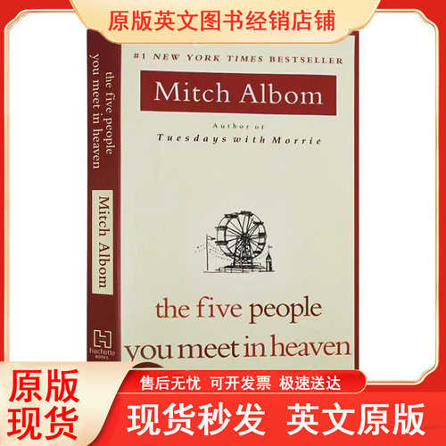 英文原版你在天堂里遇见