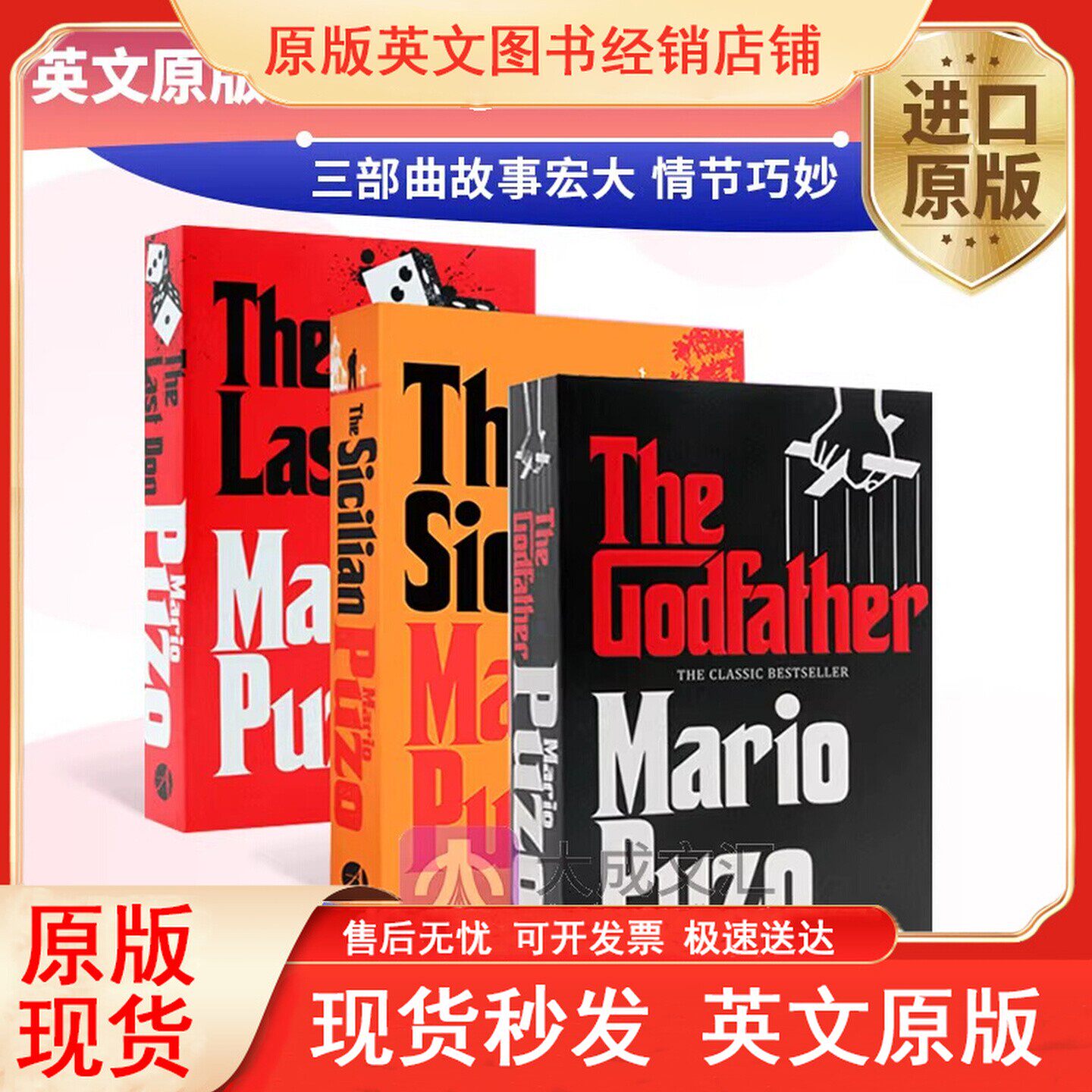 教父三部曲英文原版TheGo
