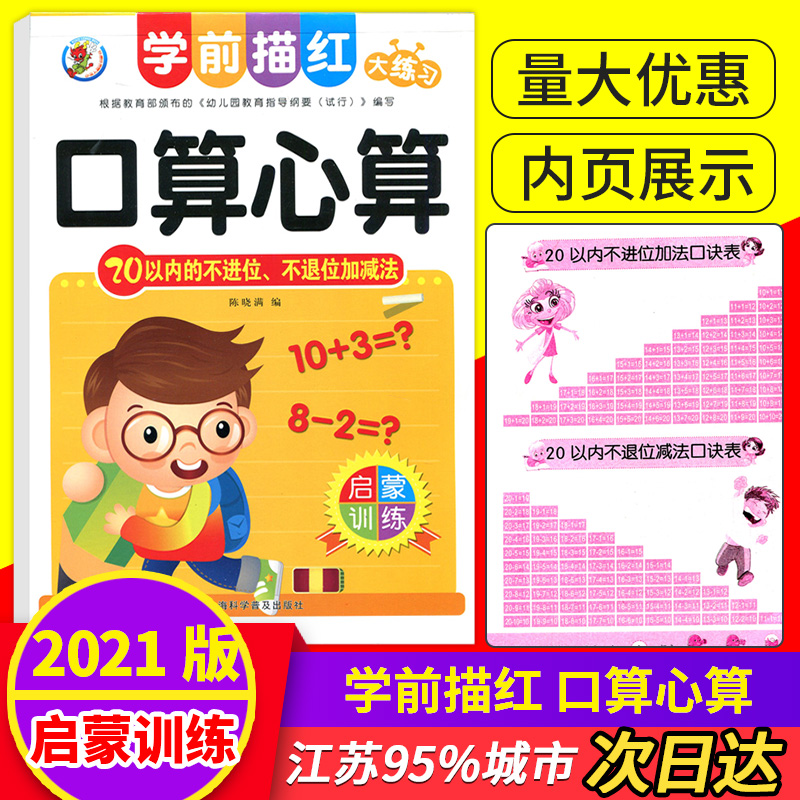 小龙人描红幼儿汉字笔顺偏旁
