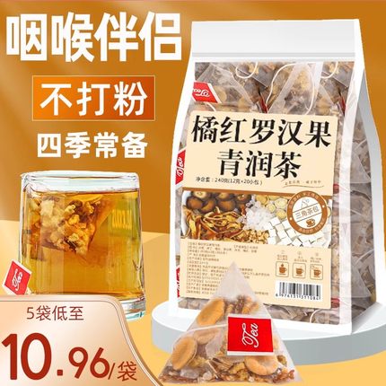 橘红罗汉果清润茶清肺化痰止咳正品旗舰店吸烟者排毒清痰饮陈皮茯苓甘草排毒润肺养肺茶