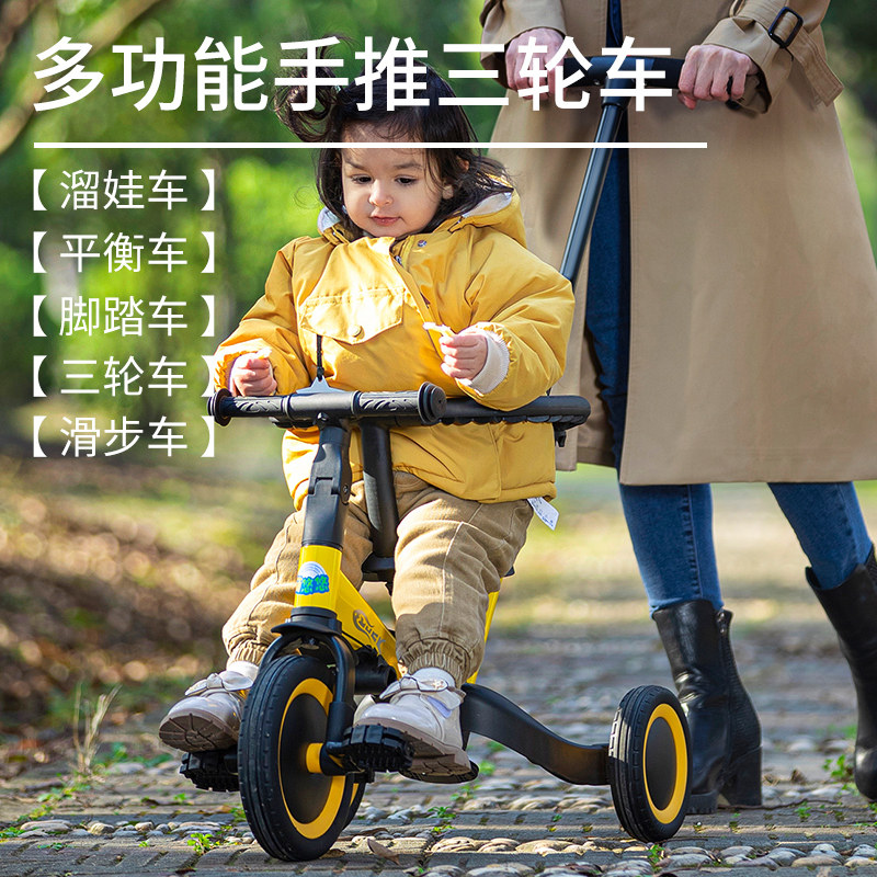 多功能儿童三轮车三合一脚踏车手推车宝宝平衡自行车轻便遛娃神器