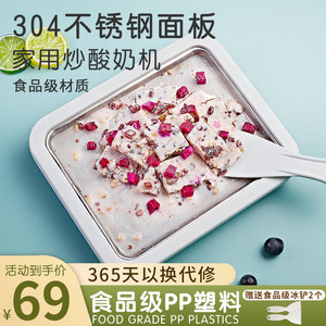 益智儿童炒酸奶机家用小型冰淇淋机自制diy颜值炒冰盘炒冰机玩具