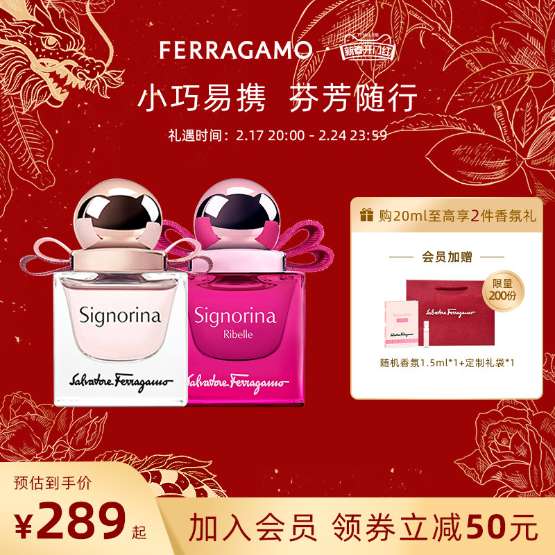 【38礼物】菲拉格慕香水经典伊人黎贝拉迷你大牌正品玫瑰花香女