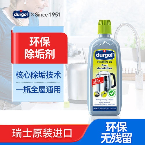 环保型热水壶饮水机除垢清洁剂