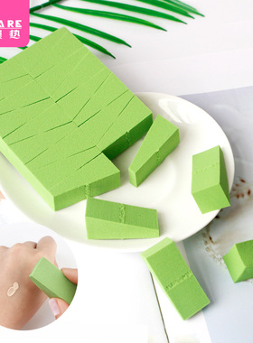 粉扑D1zb551-三角粉扑24切一次性海绵干湿两用气垫粉底液上妆用化